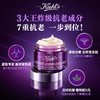 Kiehl's 科颜氏 紫玻A 多重紧致修颜面霜 商品缩略图1