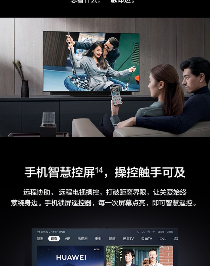 华为智慧屏v65i星际黑65英寸4k超高清全面屏4gb32gb发货周期较长拍下