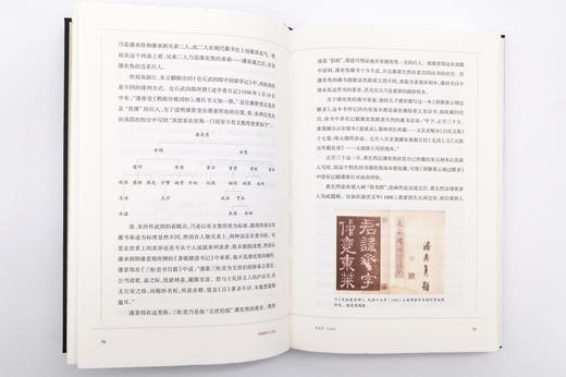 【手工竹节】【小羊皮装帧】《书楼探踪•江苏卷》定制版（紫色） 商品图10