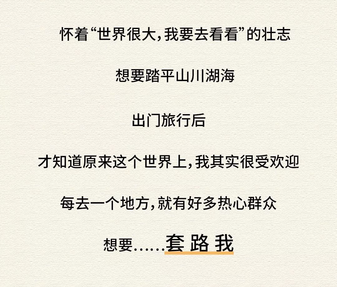 旅行套路01-咪_02.jpg