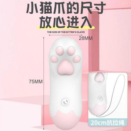 失控Cachito诱桃萌多小猫爪女用情趣小跳蛋异地遥控炸街玩具 商品图2