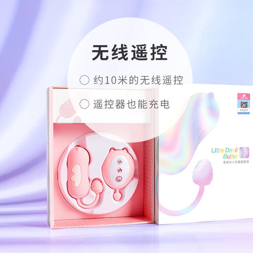 羞羞哒 小恶魔震震蛋无线远程遥控跳蛋女用静音可穿戴式震动内裤女性情趣用品性玩具怪兽  商品图7