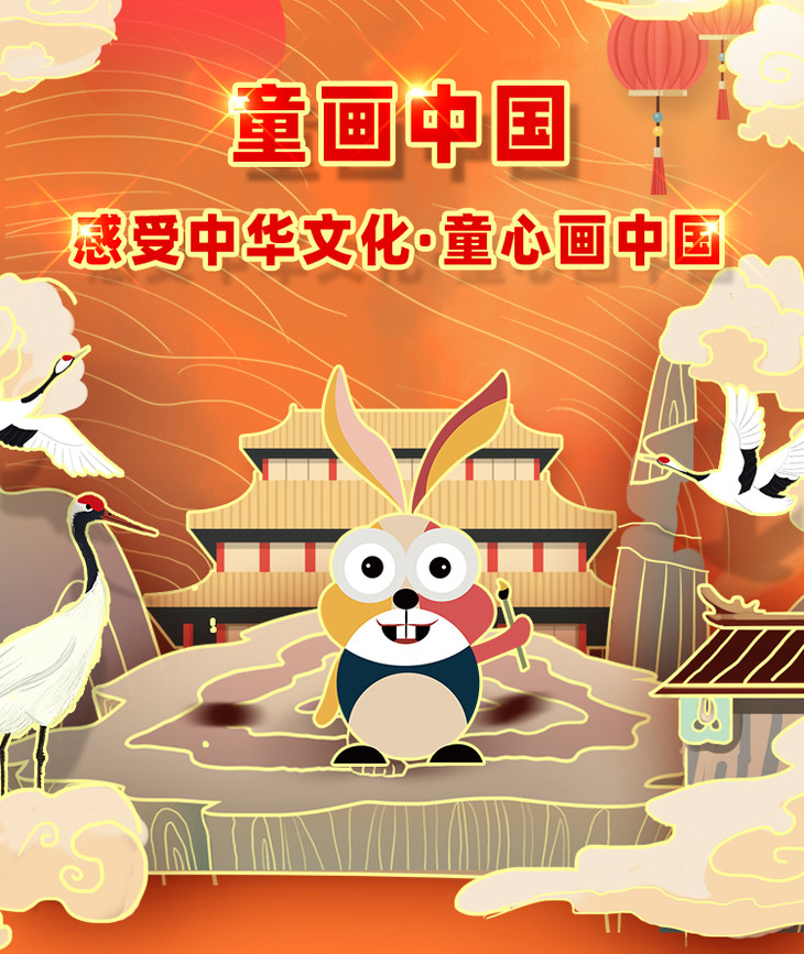 阿波罗兔《童画中国》彩绘中国,爱我中华绘画套装,21节创意美术视频