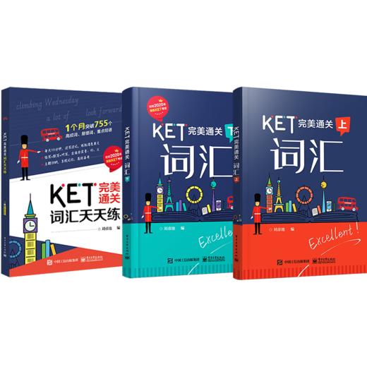 套装！！！KET完美通关——词汇（上+下）+KET完美通关天天练 商品图0