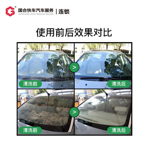 【保险积分兑换】美埠玻璃护理（强力驱水+持久养护） 商品图1