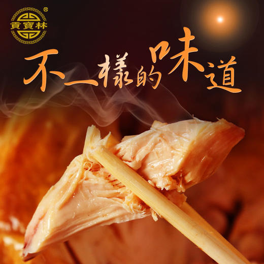 德州贡宝林脱骨扒鸡500g/只开袋即食手撕鸡 商品图3