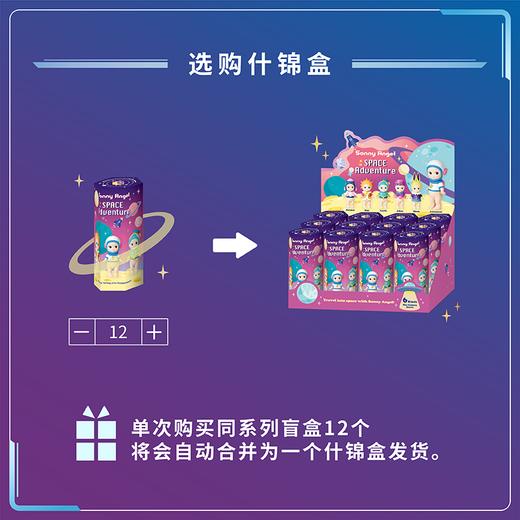 Sonny Angel 太空系列 商品图6