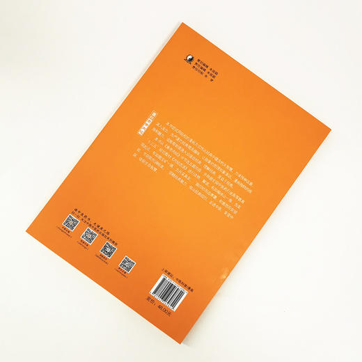 图说《黄帝内经》 李建国 刘晓梅 刘永阔 主编 青少年中医药文化科普读物 中国中医药出版社 中医书籍 商品图2