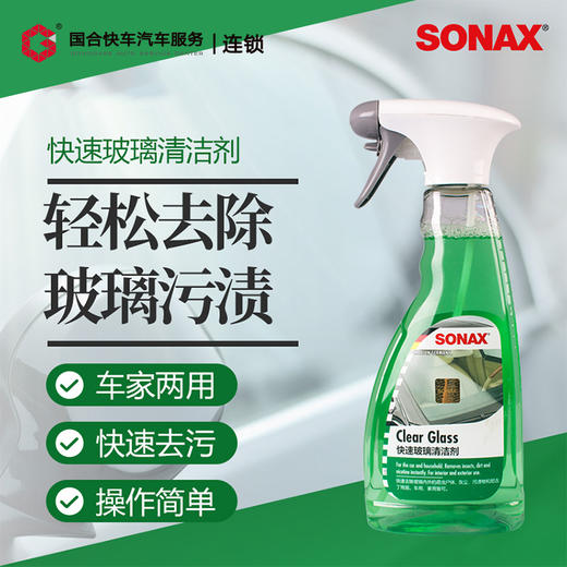 【保险积分兑换】美埠玻璃护理（强力驱水+持久养护） 商品图2