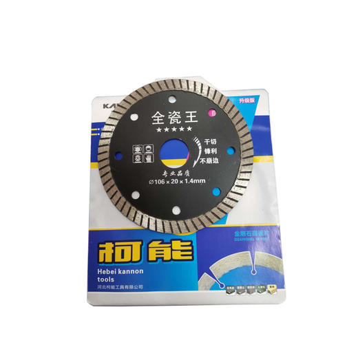 柯能牌云石片 商品图1