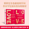 教育的常识：一部值得珍藏一生的教育枕边书 商品缩略图2