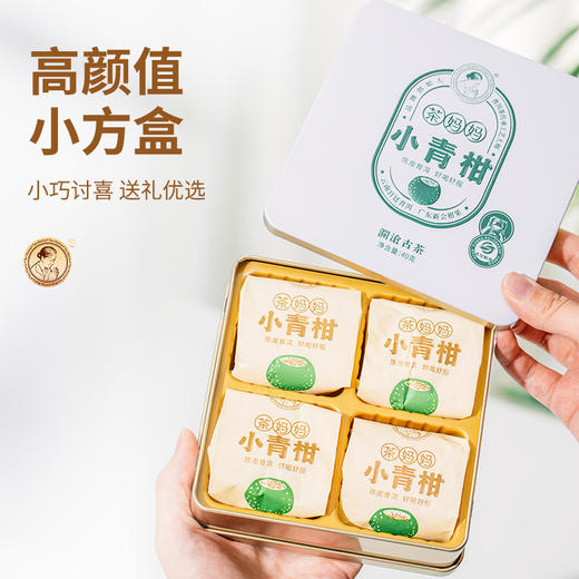 澜沧古茶2020年茶妈妈陈皮普洱小青柑新会柑普茶桔普桔子茶青桔40g 商品图0