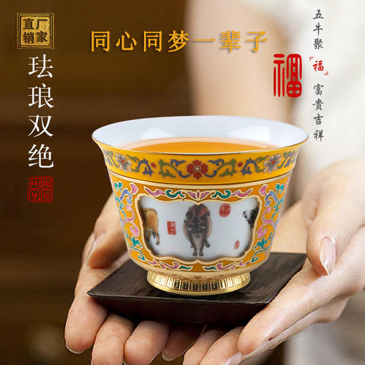 【彼达思】制尊大师景泰蓝镶玉 同心杯 珐琅 商品图3