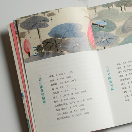 《寻找古诗之美》 | 全3册，6-12岁小学生适用，全书彩墨画，配乐有声诗讲读 商品图4