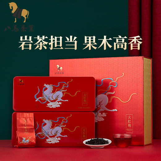 八马茶业武夷岩茶大红袍乌龙茶茶叶马踏祥韵礼盒装320g