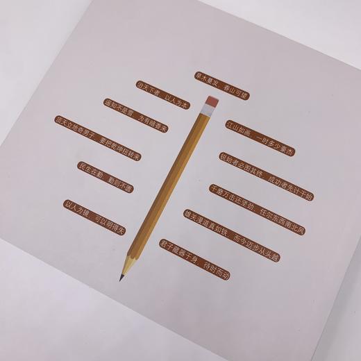 公文写作金句速查宝典 诗词 佳句 场景用法 商品图11