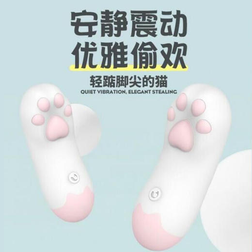 失控Cachito诱桃萌多小猫爪女用情趣小跳蛋异地遥控炸街玩具 商品图3
