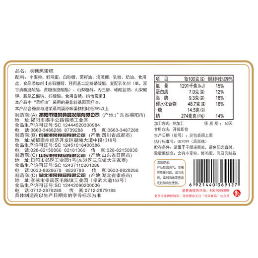 港荣淡糖蒸蛋糕老年人零食品健康孕妇淡糖减25%糖早餐软面包小吃整箱 商品图2