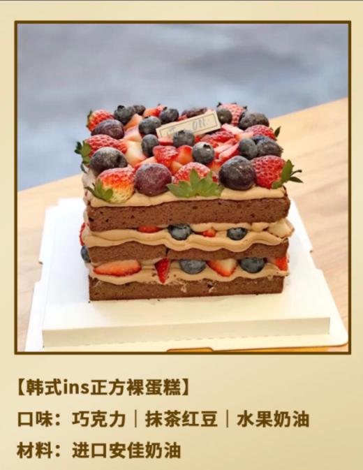 韩式ins正方裸蛋糕【采用新西兰进口安佳淡奶油】 商品图1