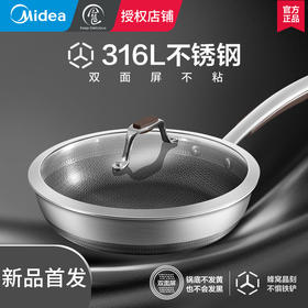 美的不花心平底锅CJ26Fry502
