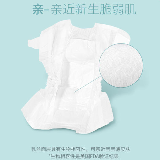 咪芽纸尿裤 超薄透气*6包/箱 商品图4