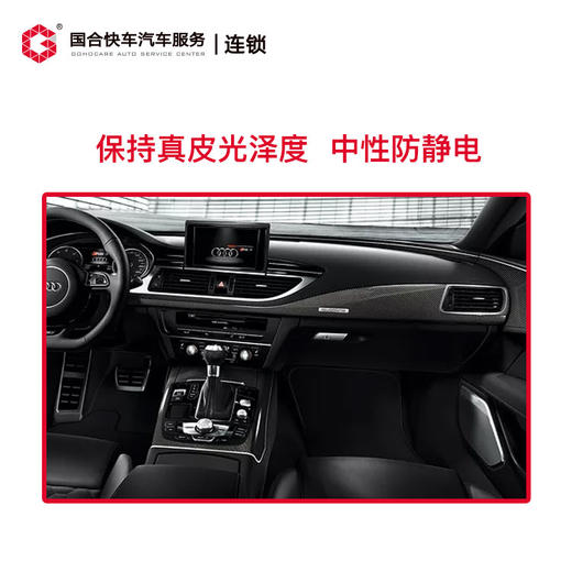 【保险积分兑换】美埠真皮护理（防静电 耐污 不沾灰） 商品图3