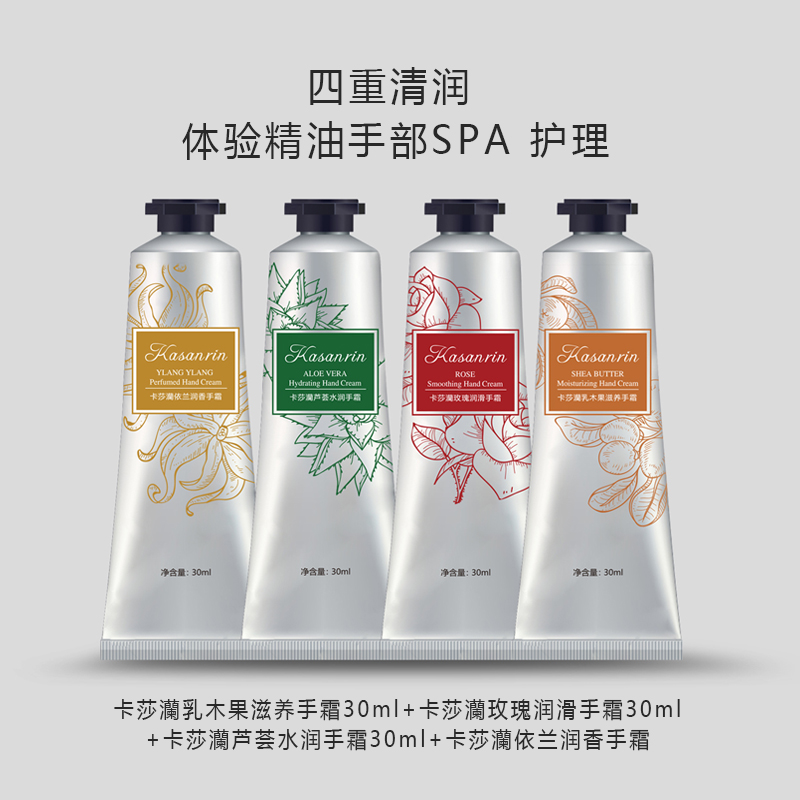 卡莎灡手霜（玫瑰、乳木果、依兰、芦荟）香型，滋润双手，细腻润滑