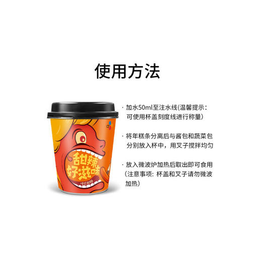 必品阁160g甜辣好滋味炒年糕 商品图1