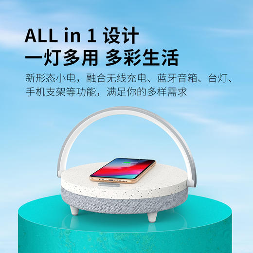 LYYD02 多功能手机无线充电音乐台灯Pro 商品图2