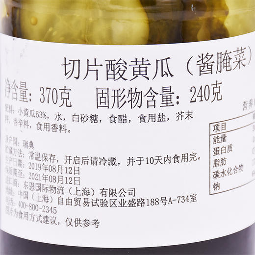 宜家 SOMMARSKORD切片酸黄瓜汉堡热狗伴侣370g 商品图3