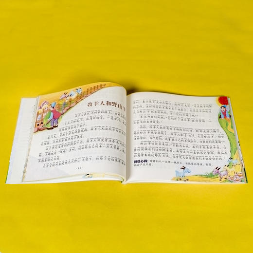 《童年经典悦读 成长篇（共八册）》拼音版，从中国蒙学经典到世界童话寓言 商品图6