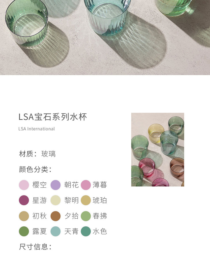 英国进口lsa手工彩色无铅水晶玻璃杯牛奶杯耐热宝石幻彩水杯
