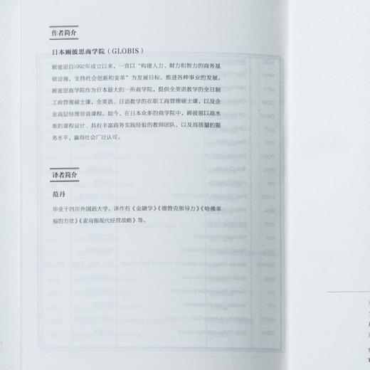 《批判性思维·交流篇》| 只有以批判性思维为基础的交流，才是有效的交流（MBA轻松读） 商品图8