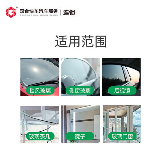 【保险积分兑换】美埠玻璃护理（强力驱水+持久养护） 商品图3