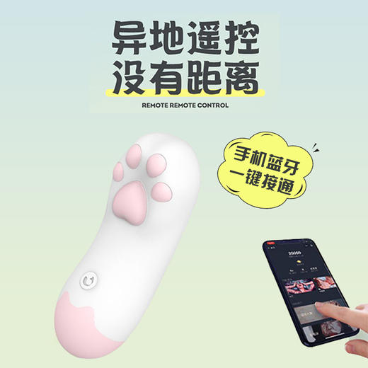 失控Cachito诱桃萌多小猫爪女用情趣小跳蛋异地遥控炸街玩具 商品图1