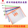 UNISUN 彩色/透明拉边袋文件袋四色可选 颜色随机 商品缩略图9