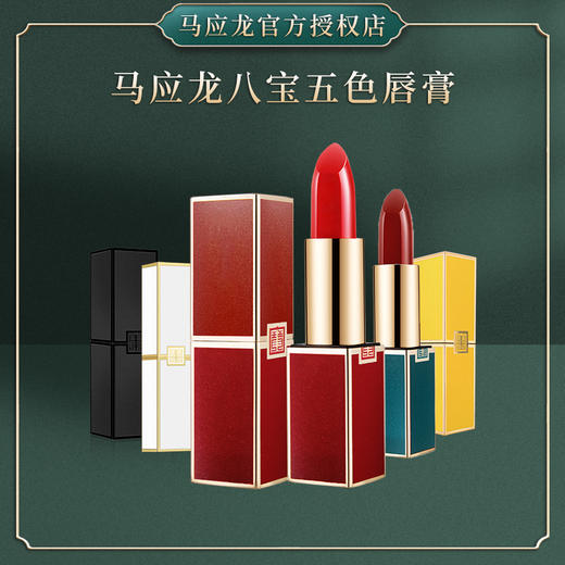 五色唇膏 商品图0