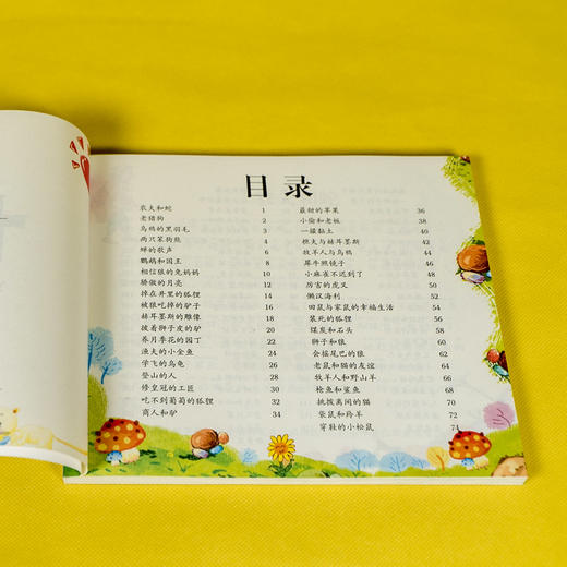 《童年经典悦读 成长篇（共八册）》拼音版，从中国蒙学经典到世界童话寓言 商品图7