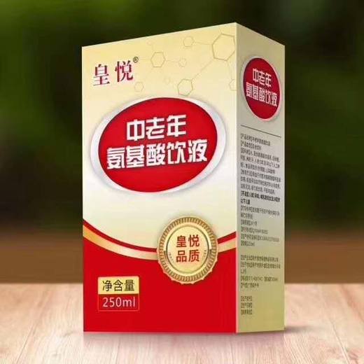 SC食品 单瓶中老年氨基酸   效期20281109 商品图0