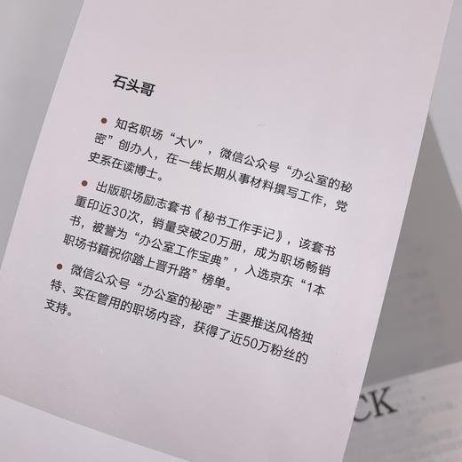 公文写作金句速查宝典 诗词 佳句 场景用法 商品图9