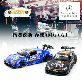 【经典系列】1:32奔驰系列合金车模