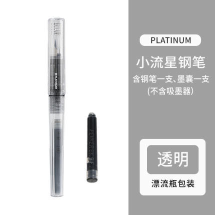 PLATINUM小流星钢笔 商品图0