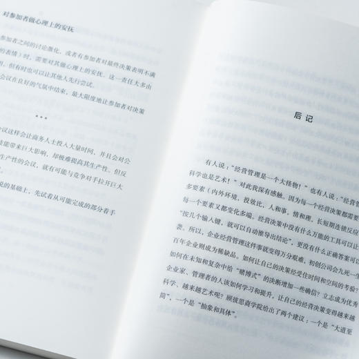 《批判性思维·交流篇》| 只有以批判性思维为基础的交流，才是有效的交流（MBA轻松读） 商品图7