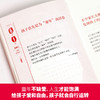 教育的常识：一部值得珍藏一生的教育枕边书 商品缩略图7