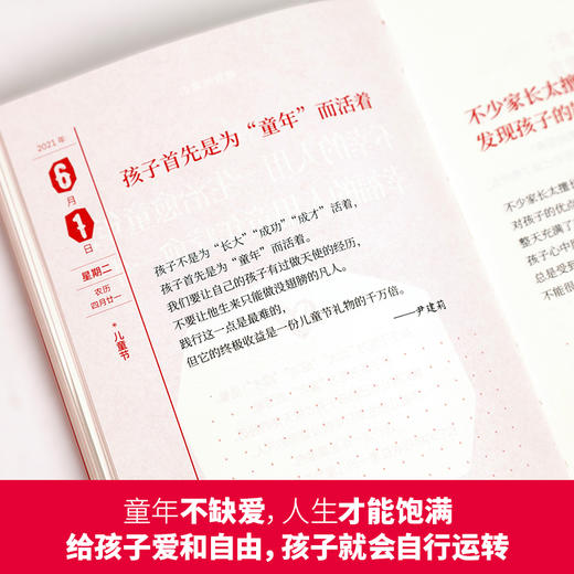 教育的常识：一部值得珍藏一生的教育枕边书 商品图7