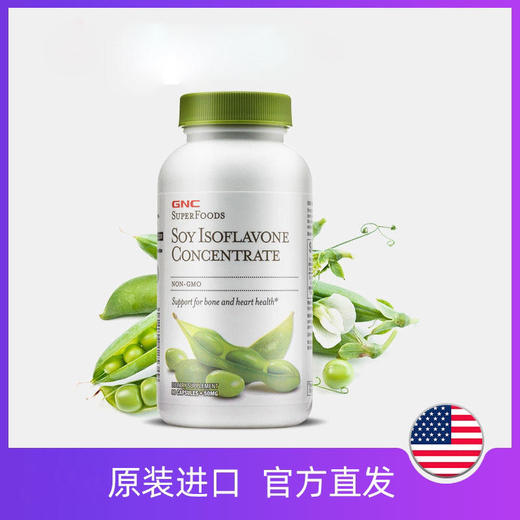 GNC大豆异黄酮50mg90粒安度更年期平衡片 商品图0