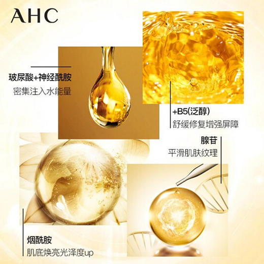 AHC 黄金锡纸蒸汽面膜 商品图2