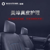 【保险积分兑换】美埠真皮护理（防静电 耐污 不沾灰） 商品缩略图1
