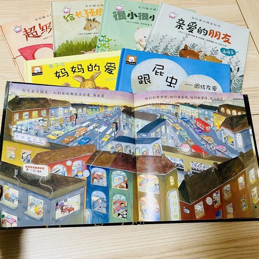 大奖绘本（精装7册）消失的星星+妈妈的爱+跟屁虫+爱的魔法 商品图4