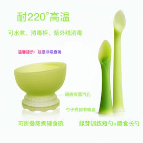 *Olababy婴儿碗勺套装辅食碗可蒸煮宝宝硅胶软勺子小绿芽吃饭餐具（餐具属个人卫生产品，一经拍下不支持七天无理由退换货）